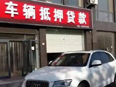 怀远不押车贷款办理条件是什么？